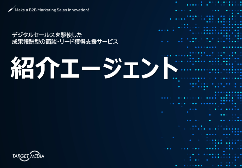 紹介エージェント