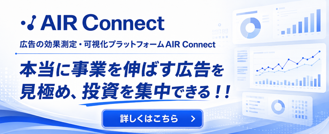 AIR Connect