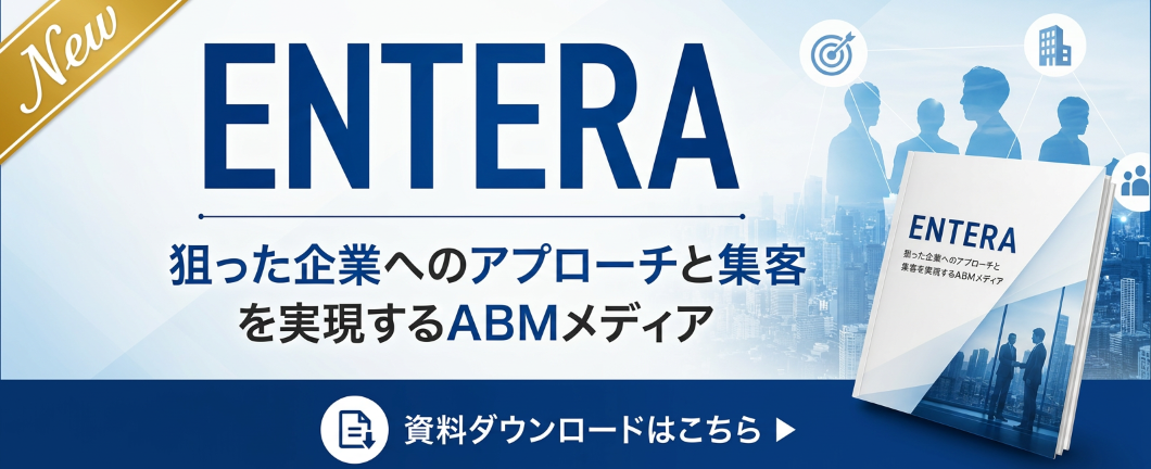 ENTERA
