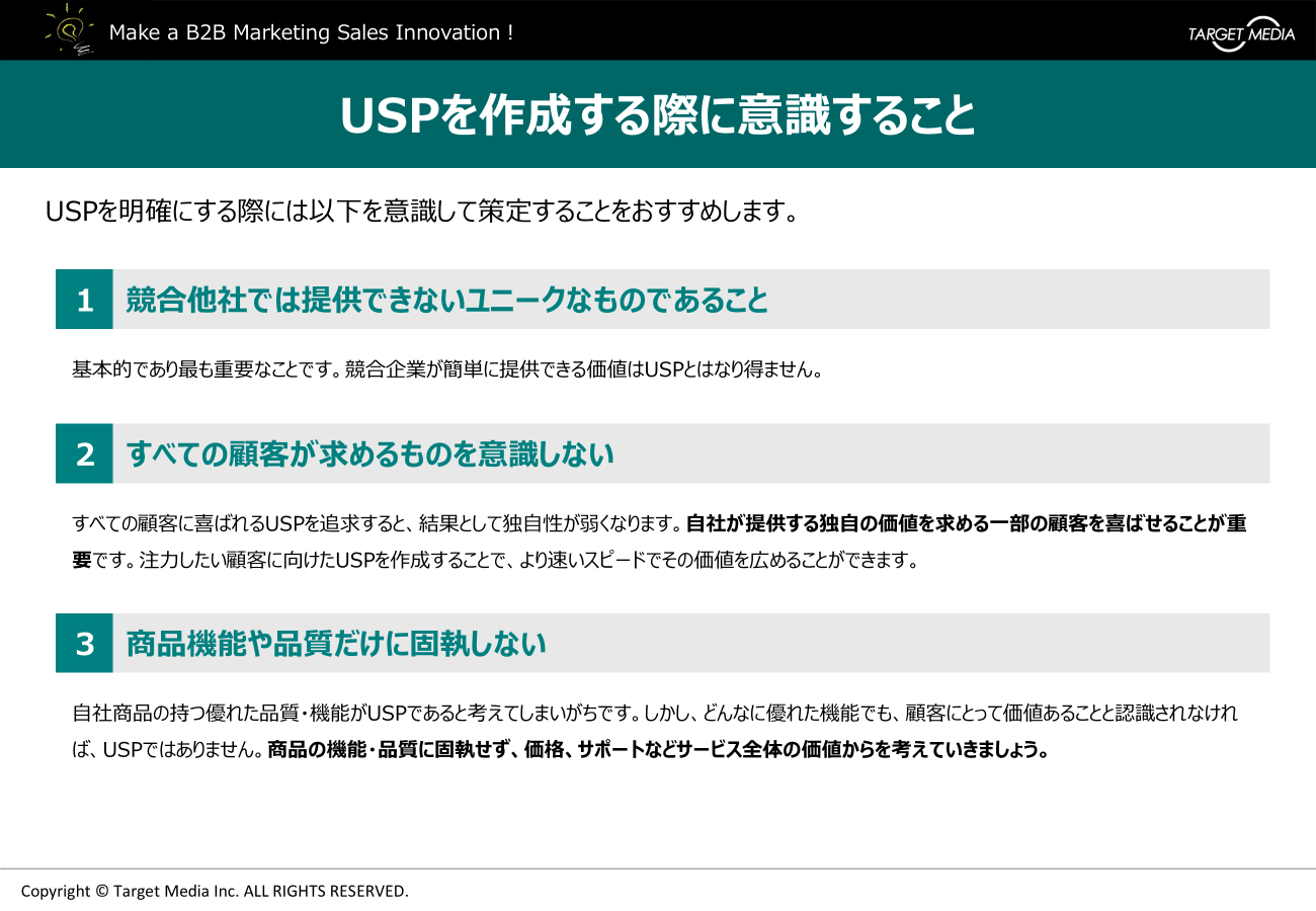 デジタルセールスの進め方　～全体の流れをイメージする～