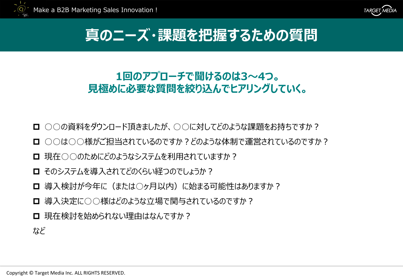 商談獲得の要!Web行動データを活かしたインサイドセールスとは?