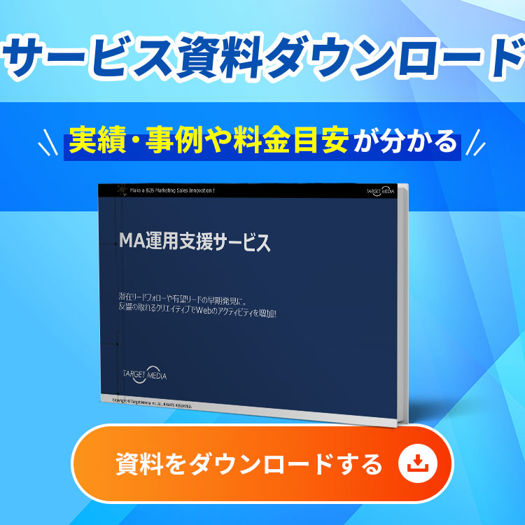 MA運用