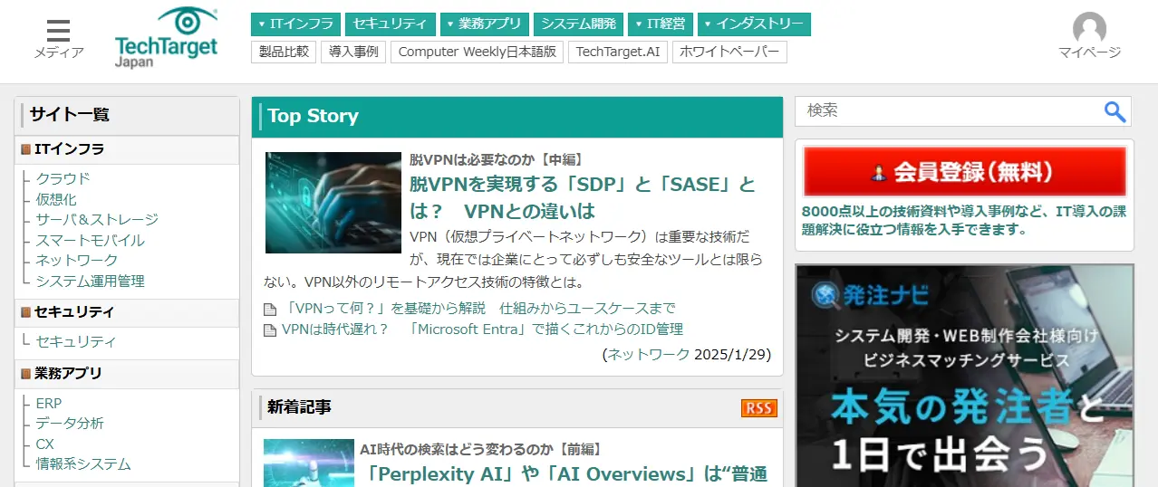 リードジェネレーション 支援メディアTech Targetジャパン