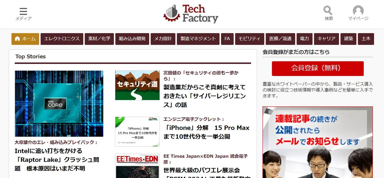 リードジェネレーション 成功を支える製造業向けBtoBメディアTechFactory