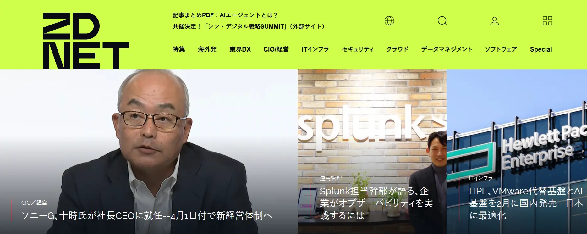 ZDNET Japanのトップページ　リードジェネレーション媒体