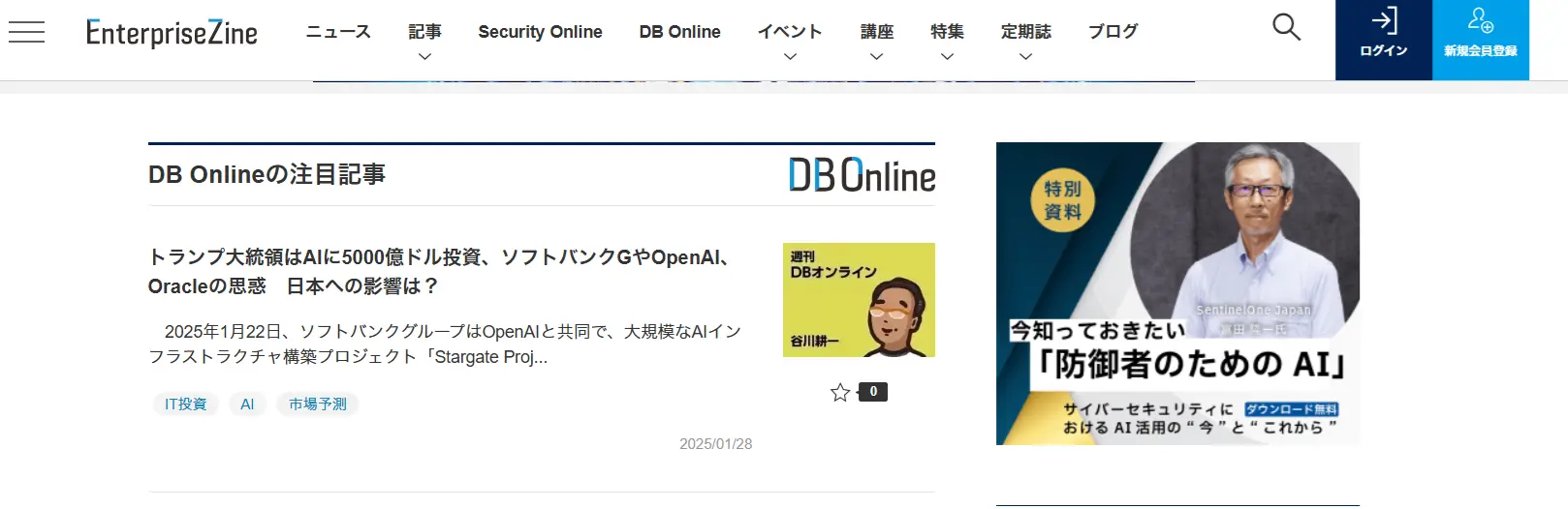 DB Onlineのトップページ　リードジェネレーション媒体