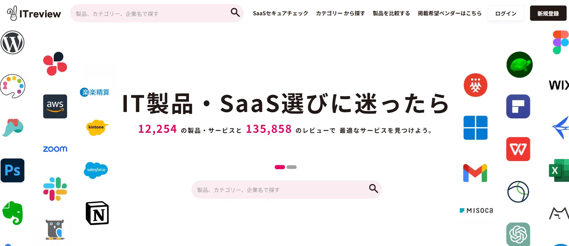 ITreviewのトップページ　リードジェネレーション媒体