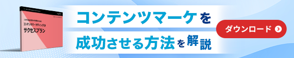 どのようなホワイトペーパーを制作すれば良いか？ホワイトペーパーの種類と効果を徹底解説