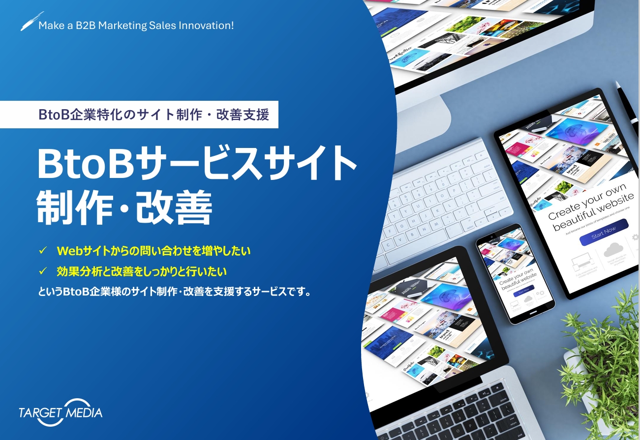 コンテンツ企画・制作支援サービス