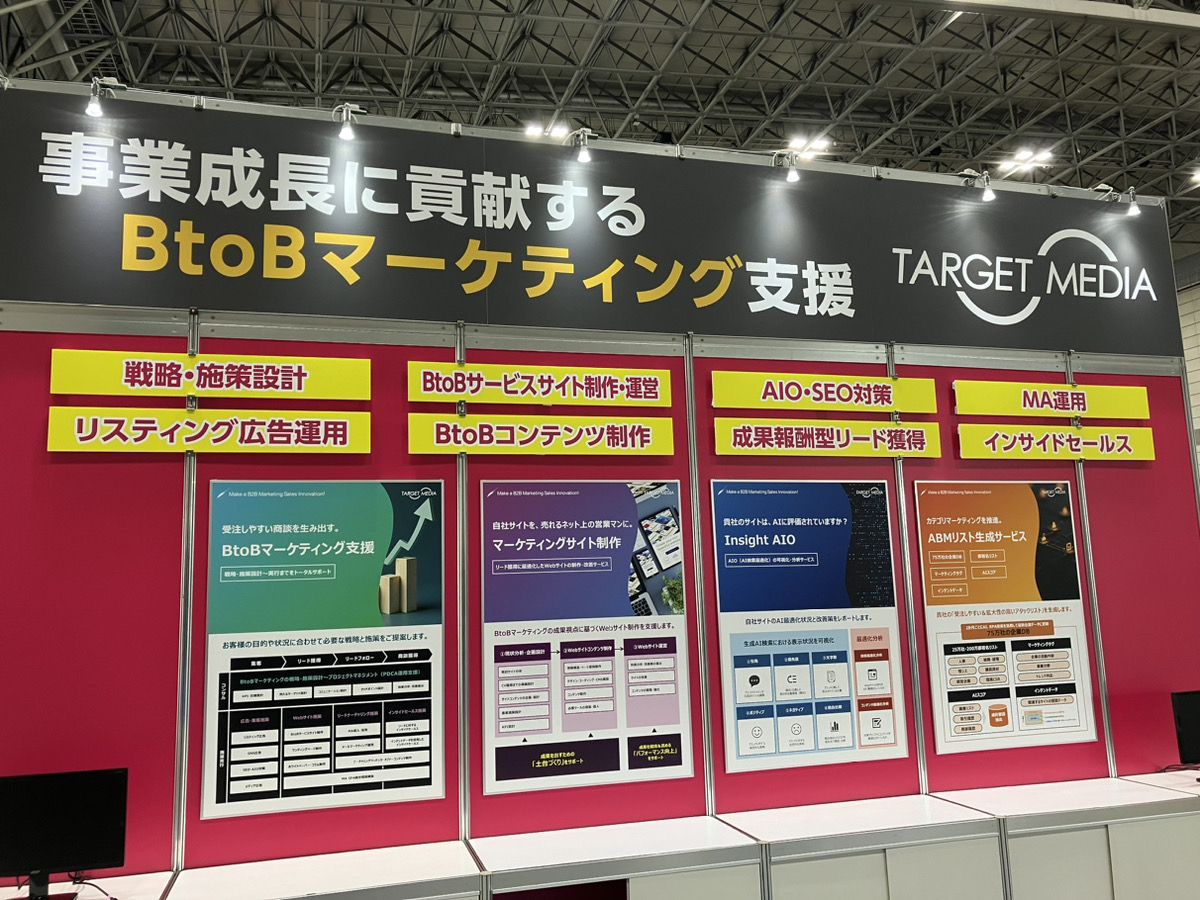 【出展レポート】 Japan IT Week（10/22–24）に出展しました｜AIO対策・カテゴリーマーケティングなど新サービスを披露<br>