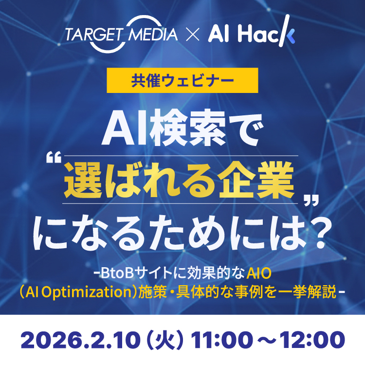AI検索で“選ばれる企業”になるためには？