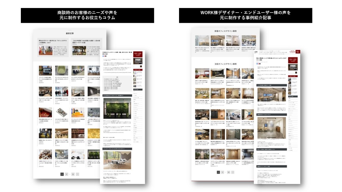 これまで様々なマーケティング施策を進めてきましたが、特に効果があったと感じる施策を教えてください。