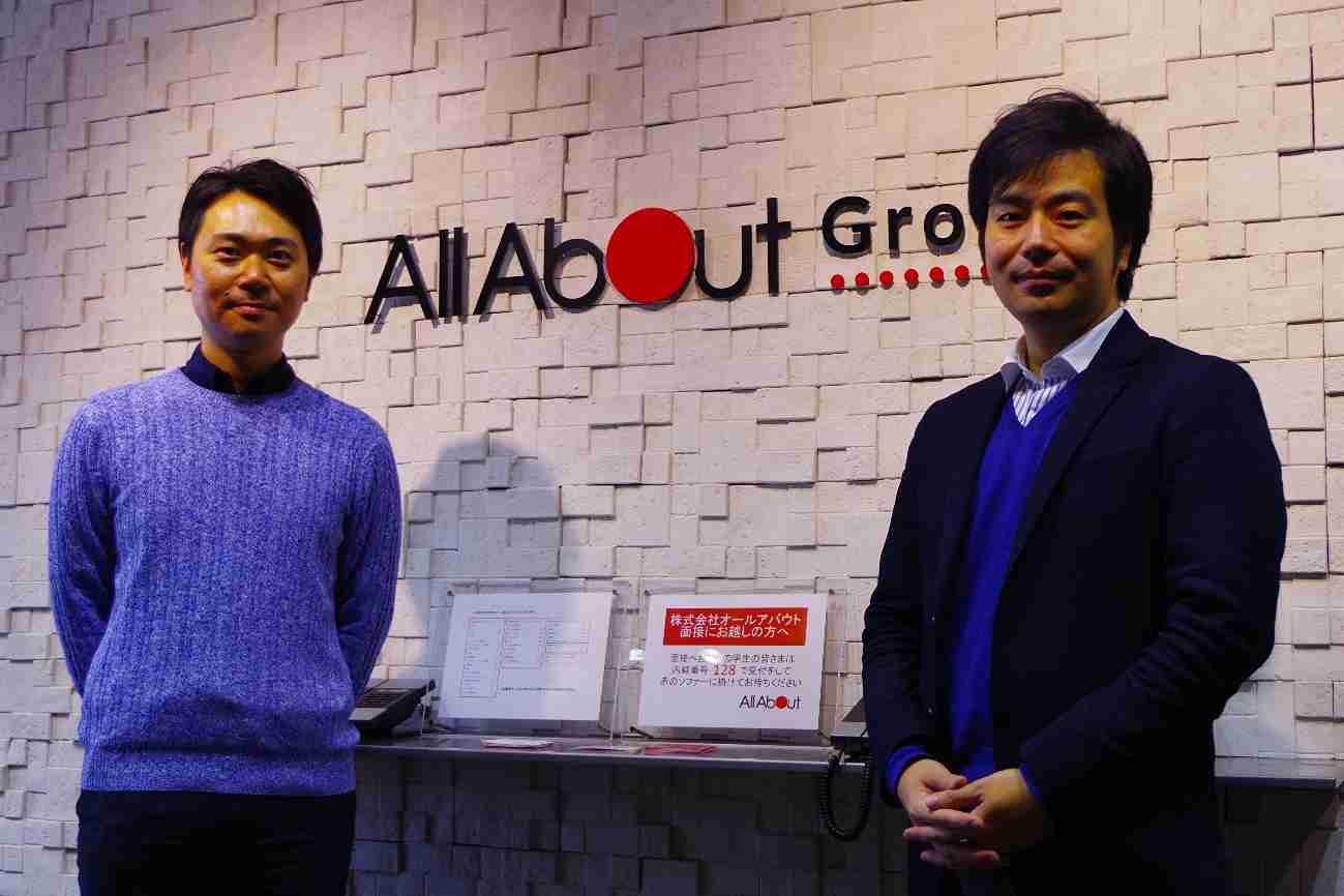 「できること」を知ってもらう。ブランディングの重要性。－株式会社オールアバウト