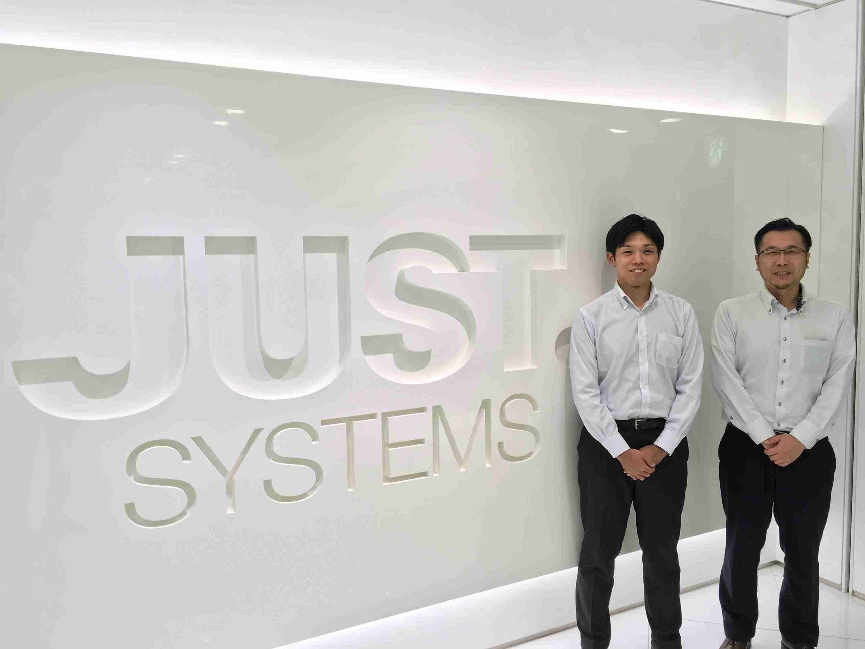 成功要因を徹底的に分析、「打率」を高める－株式会社ジャストシステム