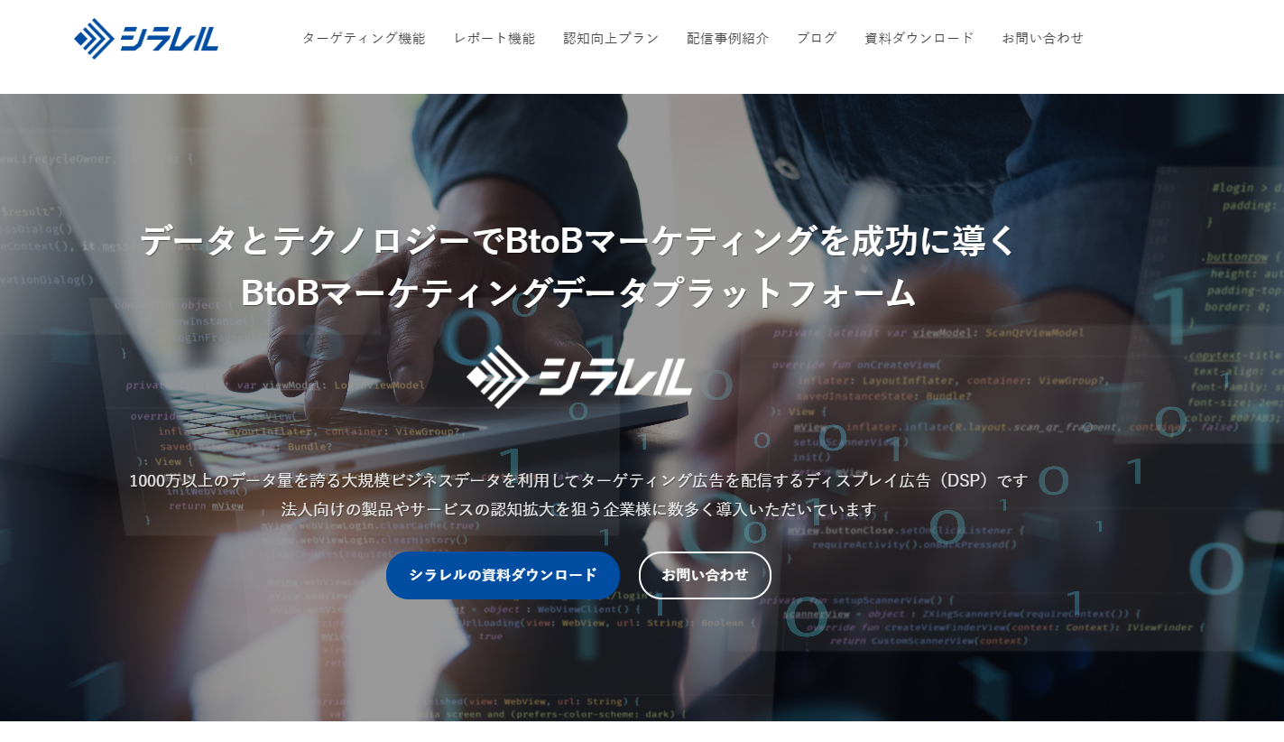 企業ターゲティング広告とは？特定企業を指定して広告配信するABM施策