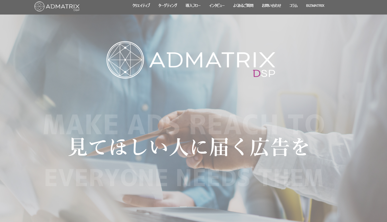 企業ターゲティング広告とは？特定企業を指定して広告配信するABM施策