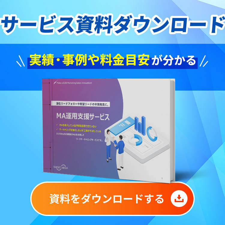 MA運用