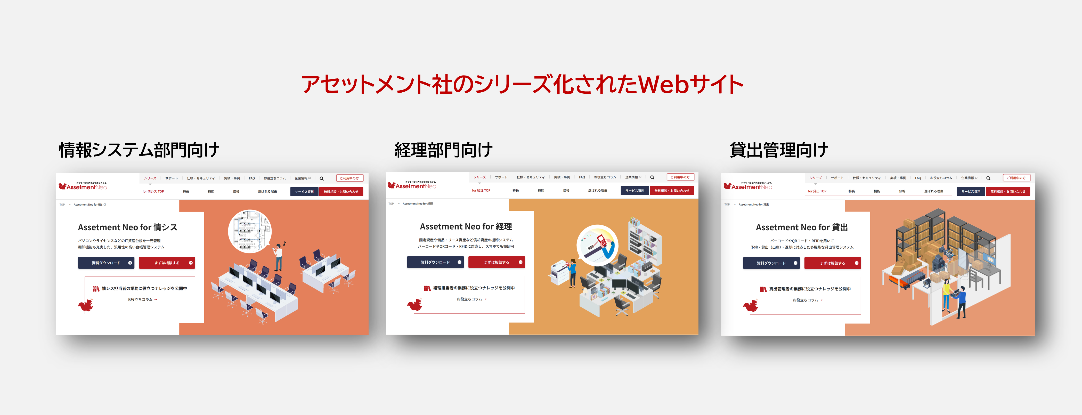 どのように解決していこうと考えたのでしょうか？