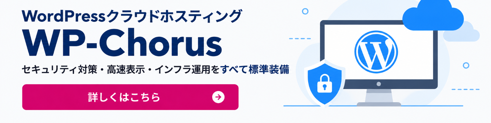 【横長】WP-Chorus