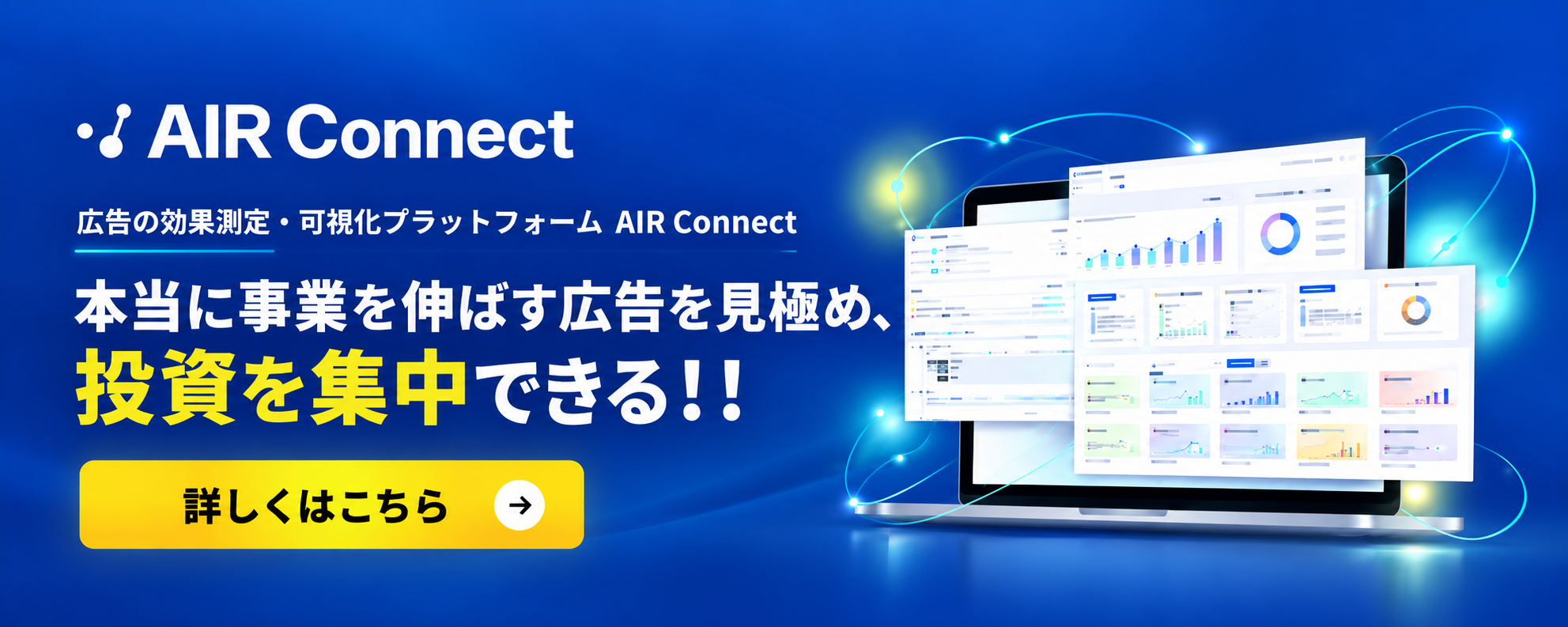 AIR Connect